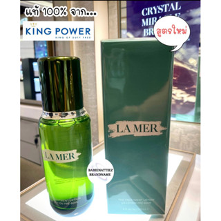 💥BEST SELLER💥(แท้100% จาก KingPower) น้ำตบสูตรใหม่ La Mer The Teatment Lotion 150 ml.