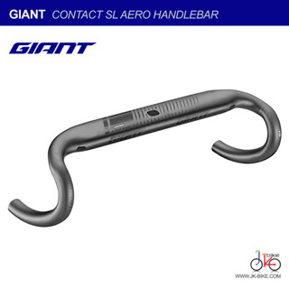 แฮนด์จักรยานเสือหมอบ GIANT CONTACT SL AERO HANDLEBAR