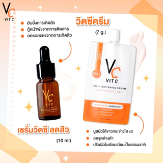 [ซอง] รัชชา วิตซี พรีเซรั่ม ไวท์เทนนิ่ง ครีม Double Vit C Ratcha Vit C Advance Pre Serum & Whitening Cream 8g