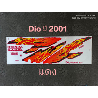 สติ๊กเกอร์  DIO สีแดง ปี 2001