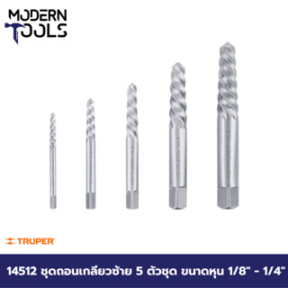 TRUPER 14512 ชุดถอนเกลียวซ้าย 5 ตัวชุด ขนาดหุน 1/8 นิ้ว - 1/4 นิ้ว [EXT-5] | MODERNTOOLS OFFICIAL