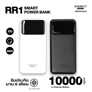 [NEWFEB23ลด10%]Energy Premium Power Bank 10000 mAh PD Charge 20W, Quick Charge 3A รุ่น RR1