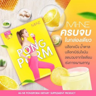 🍋🍯 (พร้อมส่ง) PONG POM ผงผอมมายมิ้น รสน้ำผิ้งมะนาว (1 กล่องมี 5 ซอง )