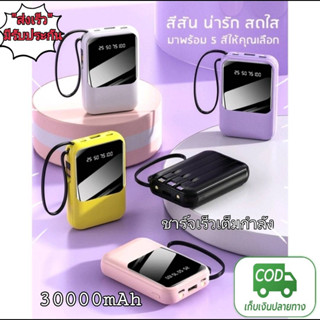 powerbank พาวเวอร์แบง 20000mAh รุ่นE32 สีพาสเทส ทน Fast Charge ของแท้ 100% LCD With Flash Light เพาเวอร์แบงค์ ประกัน1ปี