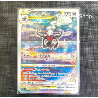 การ์ดโปเกม่อน - ดาร์กไร Vstar ระดับ SAR จากชุดจักรวาลแห่ง Vstar รหัส 228/172 (Pokemon Card)