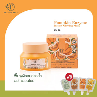 TREE ON TREE PUMPKIN ENZYME INSTANT GLOWING MASK มาสก์ฟักทอง