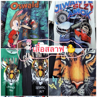 เสื้อยืดสลาฟ/เสื้อสลาฟ/ผ้าใส่สบายไม่ต้องรีด/ฟรีไซด์