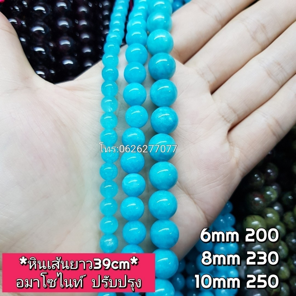 อมาโซไนท์ปรับปรุงหินเส้นยาวจากโรงงานความยาวประมาณ39เซน(37-40เซน)สำหรับนำไปร้อยเองได้2วงข้อมือ หินนำโชคราคาส่ง