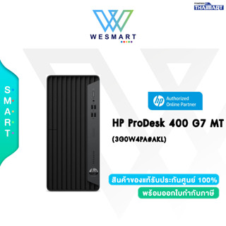 ⚡️HP Computer (คอมพิวเตอร์ตั้งโต๊ะ) ProDesk 400 G7 MT (3G0W4PA#AKL) /i5-10500/8GB/1TB/Intel UHD630/DOS/3Year/ICTงบ22,000