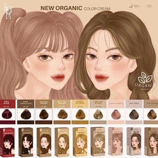 สีย้อมผม KOTA COSMETICS  โคตะ คอสเมติก สีย้อมผมออแกนิค (100ml.)