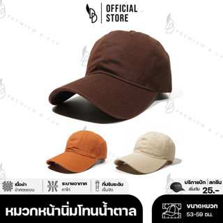 friendly_dd | หมวกเปล่า แก๊ปหน้านิ่ม | โทนสีน้ำตาล | รับปักและสกรีนตัวหนังสือ