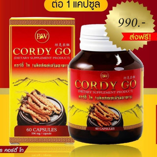 ✅ส่งฟรี Cordy go ถั่งเช่า คอร์ดี้โก ถั่งเช่าสีทอง ผสม เห็ดหลินจือแดง  ขนาด60/30แคปซูล