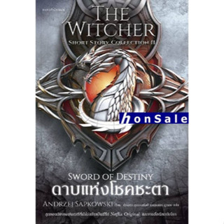 Hดาบแห่งโชคชะตาThe Witcher Short Story Collection II