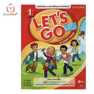 หนังสือเรียน / แบบฝึกหัด Let's Go 4th Edition สำนักพิมพ์ SE-ED ซีเอ็ด ป.1 ป.2 ป.3 ป.4 ป.5 ป.6 หนังสือภาษาอังกฤษ