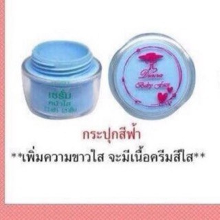 ครีม Diana Baby Face Cream เซรั่มทากลางคืน รักษารอยดำจากสิว หน้าสว่างใส (ของแท้ 100%)