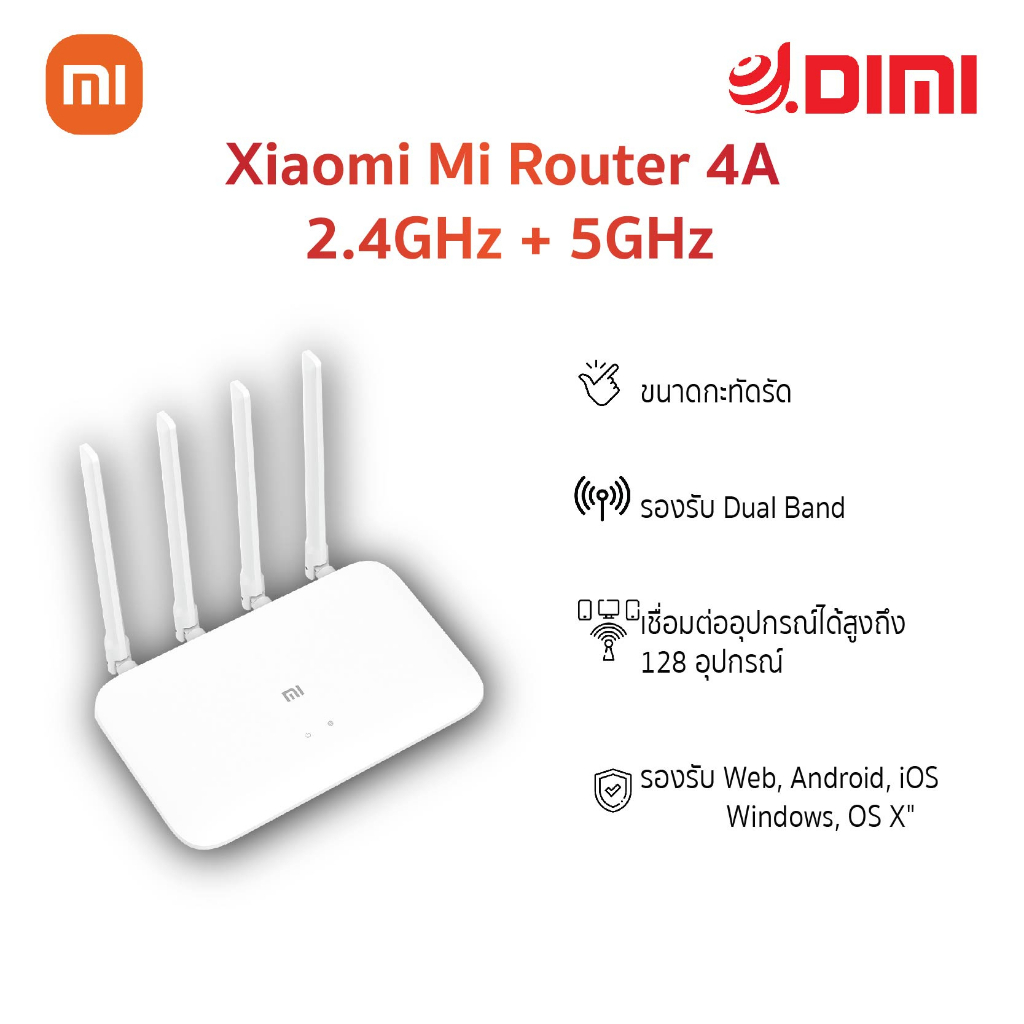 Xiaomi Mi Router 4A 2.4GHz + 5GHz เร้าเตอร์รับสัญญาณ กระจายสัญญาณได้ทั้ง 2.4GHz และ 5GHz