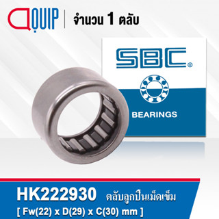 HK222930 SBC ( TA2230Z ) ตลับลูกปืนเม็ดเข็ม ( NEEDLE ROLLER BEARINGS TA 2230 Z ) ( HK 222930 )