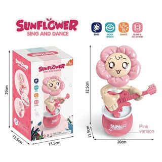 ของเล่นน้องทานตะวันแดนซ์สุดน่ารัก SUNFLOWER อัดเสียง และ พูดตามได้