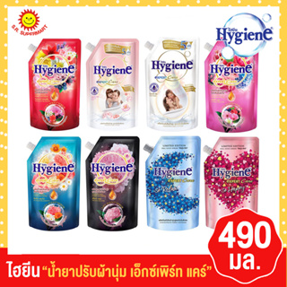 ไฮยีน เอ็กซ์เพิร์ท แคร์ น้ำยาปรับผ้านุ่ม สูตรเข้มข้นพิเศษ ขนาด  540 มล.