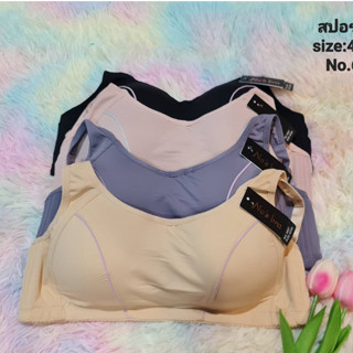 [แจกโค้ดส่งฟรี] No.6687 ยี่ห้อ Nos bra สปอร์ตบราแบบตะขอหลัง 3ตะขอ เก็บข้างเก็บทรงดี ทรงสวย กระชับใส่อกกำลังกายได้สบายๆ