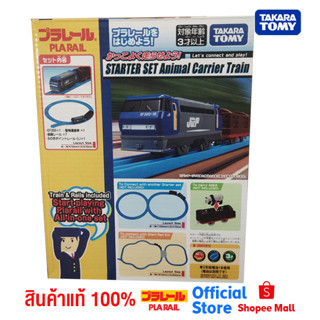 Takara Tomy รถไฟพาเรล Plarail Starter Set Animal Carrier Train