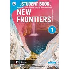 หนังสือเรียน New Frontiers student book1