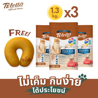ซื้อ 3 ถุง แถมหมอนรองคอ Tetello  milli อาหารแมวเลี้ยงในบ้าน เทเทลโล มิลลี่ อาหารเม็ด (รสปลาทูน่า) ขนาด 1.3 กก.* 3ถุง