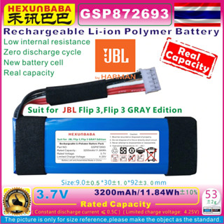 แบตเตอรี่ Battery JBL Flip3  JBL FLIP3GRAY  GSP872693  P763098 03 คุณภาพดี ส่งในไทย    Flip 3