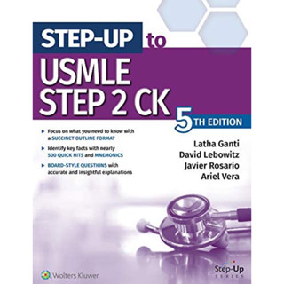 [หนังสือ] Step-Up to USMLE Step 2 CK ตำราแพทย์ first aid for the 1 3 q&amp;a cases medical medicine book textbook