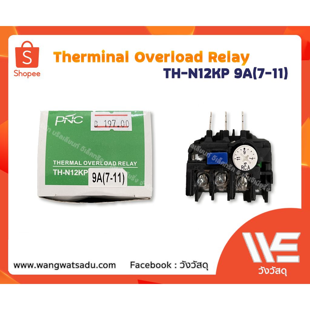 Therminal Overload Relay