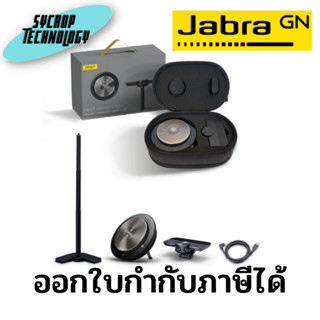 อุปกรณ์สำหรับการประชุม Jabra PanaCast Meet Anywhere+ MS Bundle (8403-129) ประกันศูนย์ เช็คสินค้าก่อนสั่งซื้อ