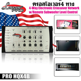 )LANZAR PRO รุ่นPRO HOX4B ชุดCrossoverปรับแต่งเสียงคุณภาพดี 4ชาแนลตัวท้อป สำหรับเครื่องเสียงรถยนต์