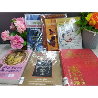 แก้ดวงชะตา 23050 ปี่เซี่ย 23051 กราฟทำนายชีวิต 23053 โหงวเฮ้ง 23054 ปฏิทิน100ปี 23055