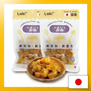 Laki Yakimo Cubes - Additive-free and Colorless - Pet Dog Snack - Intestinal Environment Regulating - 80g x 2 bags【Direct from Japan】(Made in Japan)