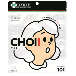 Kracie　肌美精（hada bi sei)　CHOI！　Medicated Acne Care Face Mask 【10 sheets / Essence 155ml】