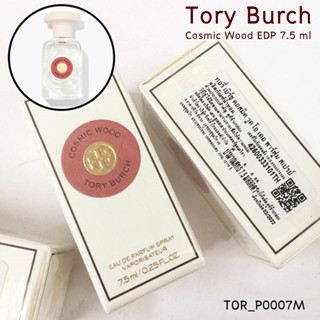 น้ำหอม Tory Burch Cosmic Wood EDP 7.5 ml (แบบแต้ม)