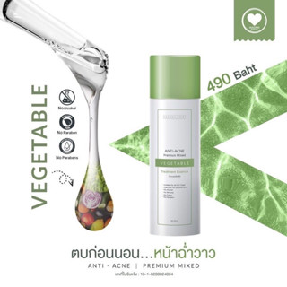 สั้งเลยส่งฟรี 📦ถูกแท้ ⚡️น้ำตบผัก☘️🌱มาดามกิ๊กี้