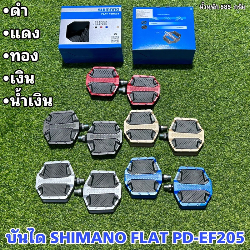 บันได SHIMANO FLAT PD-EF205