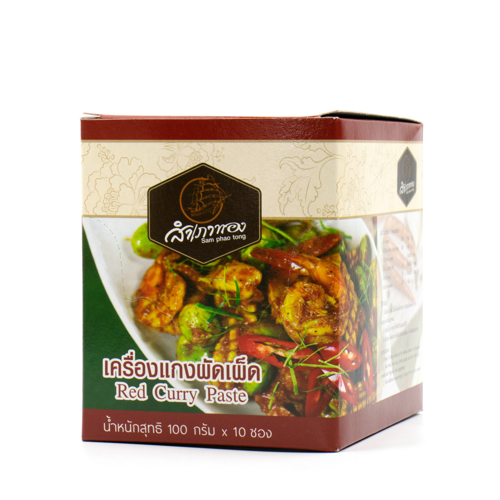 พริกแกงผัดเผ็ด กล่อง 10 ซอง สินค้า OTOP ได้รับมาตรฐาน อ.ย. และฮาลาล เครื่องแกงใต้ พริกแกงใต้