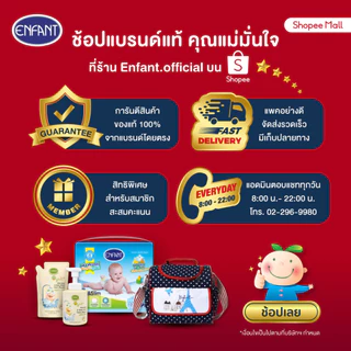 Enfant (อองฟองต์) เซ็ตสุดคุ้ม อาบสระปั๊มโฟมเนื้อมูส 400 ML (ชนิดขวด) + รีฟิว (ชนิดถุง)