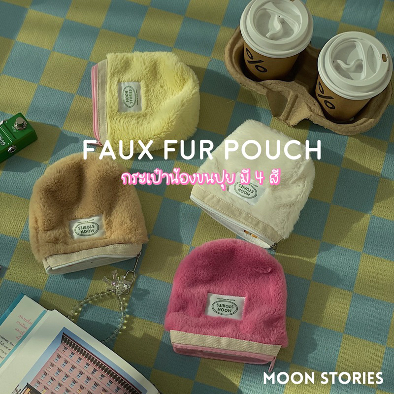 👛 Faux Fur Pouch กระเป๋าสตางค์ขนปุย by Moon Stories 🍋🥔🍓☁️
