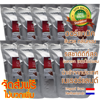 ผงคาเคา สีนวล 600 กรัม x 10 ส่งฟรี ออร์แกนิค โกโก้ลดน้ำหนัก Organic Cacao Power ผงโกโก้ คาเคา ผงคาคาว cocoa ช็อคโกแลต