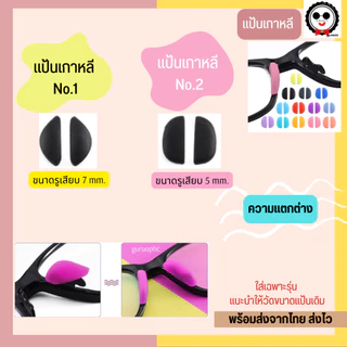 แป้นซิลิโคน แบบพิเศษ(สวมเฉพาะรุ่น)