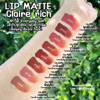 [พร้อมส่ง | มีปลายทาง]ซูเฟล่ลิปแมทแคลร์ริช SOUFFLE MATTE LIP ลิปแมท ไม่แห้ง กลบปากคล้ำได้