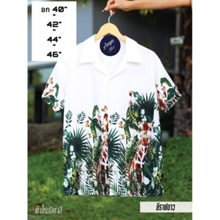 เสื้อฮาวาย ลายยีราฟขาว