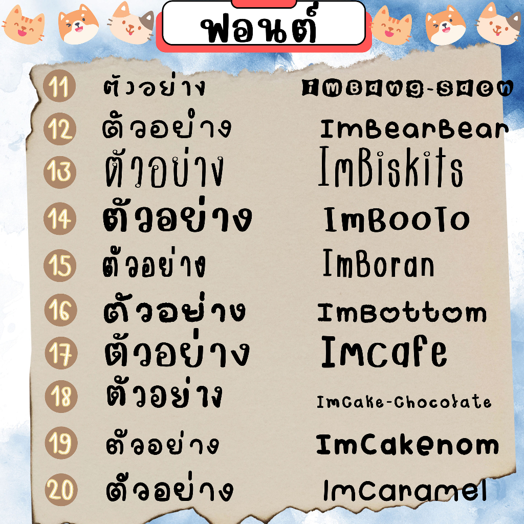 ตัวรีดติดเสื้อแผ่นฟิล์มรีดร้อน ฟอนต์ตัวอักษรภาษาไทย  ขนาด 1-5 ซม.  ทักแชทแจ้งชื่อก่อนสั่งค่ะ