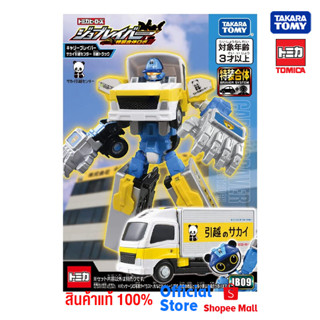 Tomica Jobraver JB09 Carry Braver, Sakai Moving Center, Moving Truck