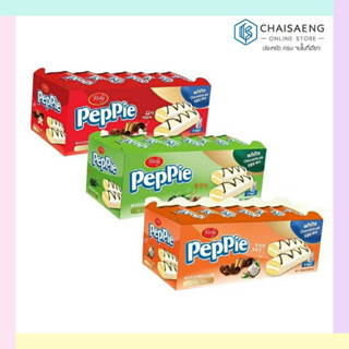 (แพ็ค 20 ชิ้น) Richy Peppie White Chocolate pie  ขนมพายสอดไส้ครีม 18 กรัม มี 3 รสชาติ (วนิลา/ใบเตย/มะพร้าว)