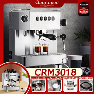 เครื่องชงกาแฟอัตโนมัติ CRM 3018 (ARGUS) ตัวเครื่องสแตนเลส ใช้งานง่าย ตั้งปริมาณการสกัดได้ SKU-920006