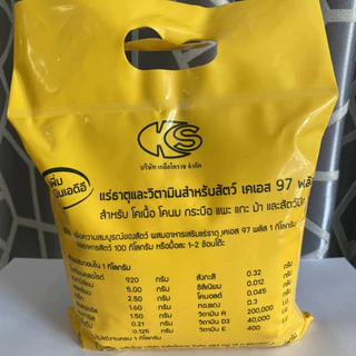 แร่ธาตุผง พรีมิกซ์ เอดีอี เคเอส 97 พลัส ใช้ผสมอาหาร สำหรับ โคเนื้อ โคนม กระบือ แพะ